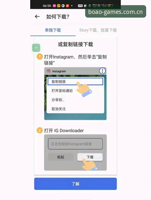 博澳娱乐下载教程：如何安全高效地完成安装与登录？