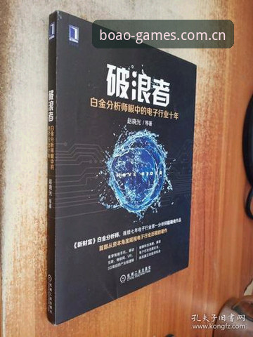 揭秘博澳娱乐体验背后的真相：一个专业分析师眼中的安全与价值